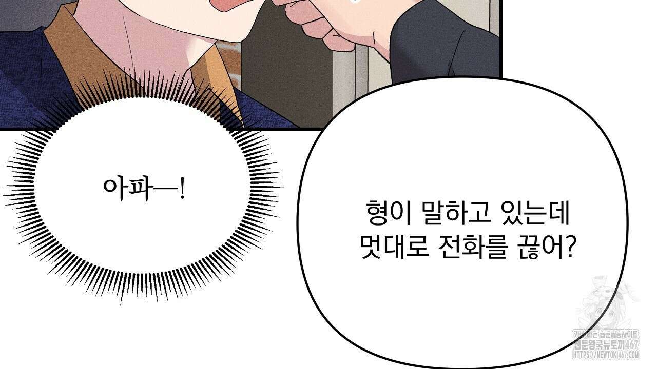 치치 시리즈 44화 58