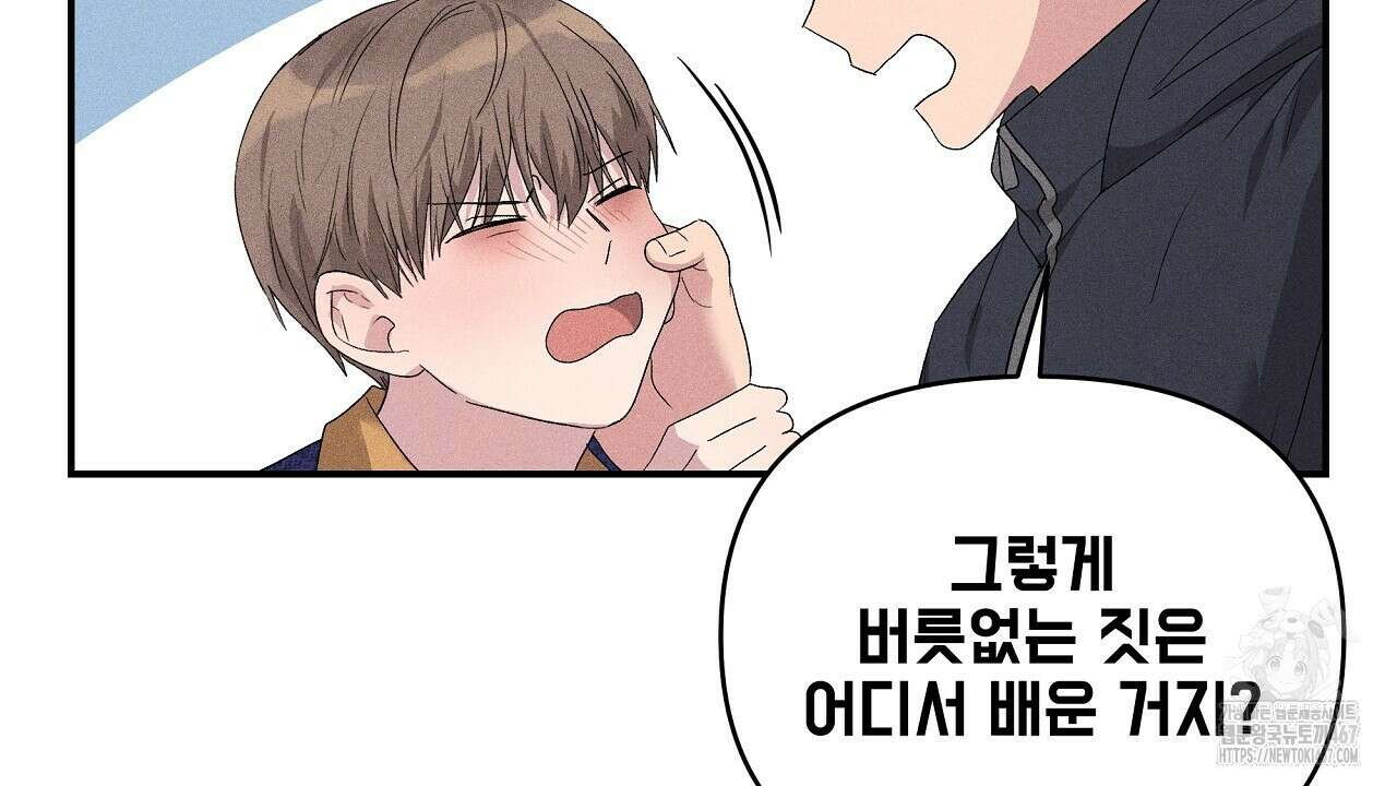 치치 시리즈 44화 60