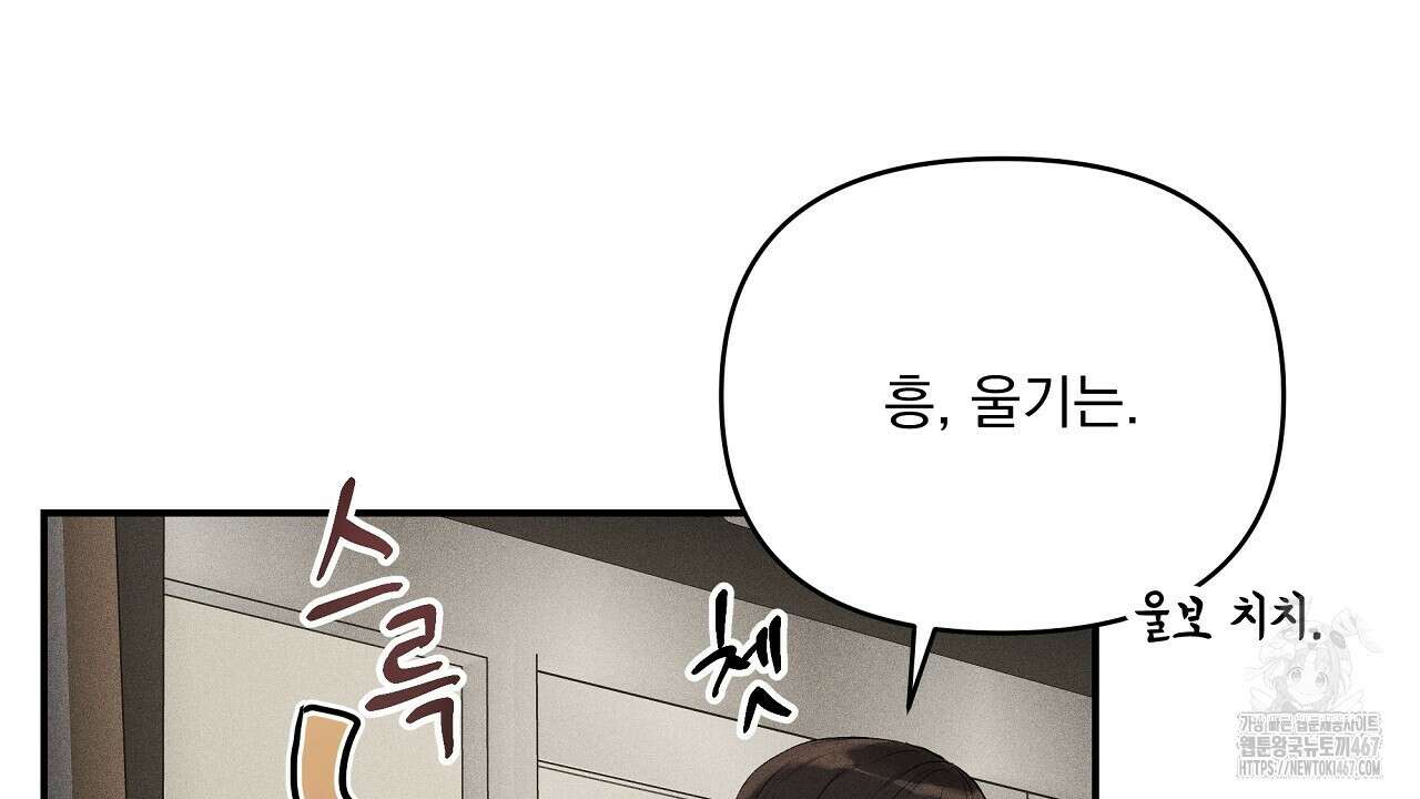 치치 시리즈 44화 66