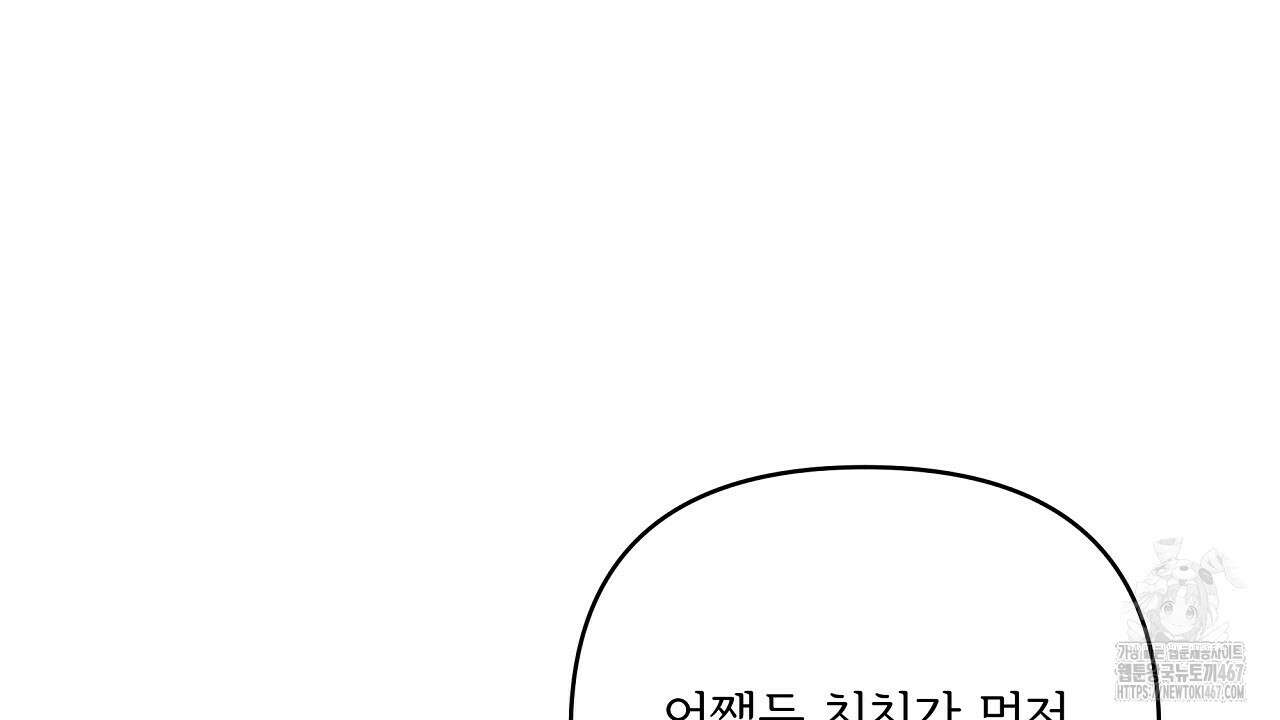 치치 시리즈 44화 82