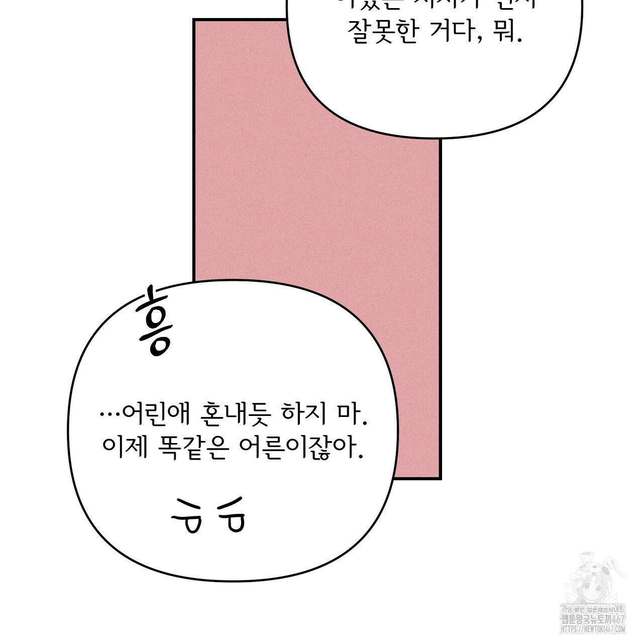 치치 시리즈 44화 83