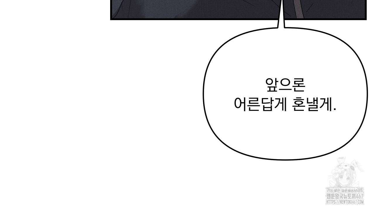 치치 시리즈 44화 86