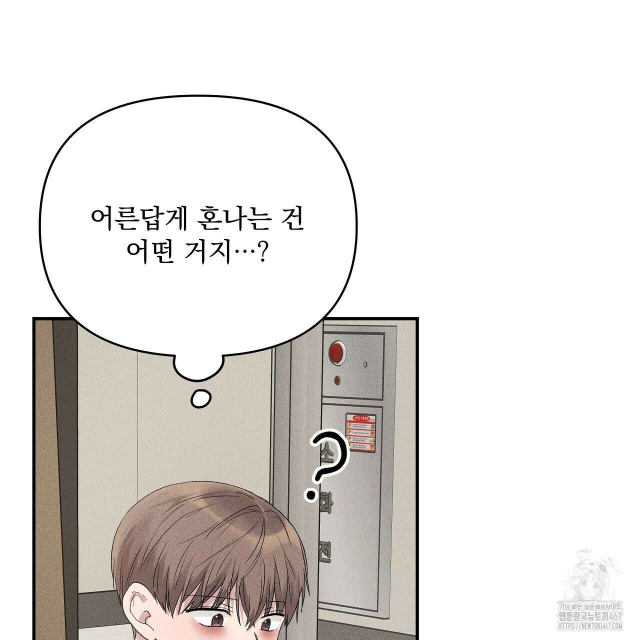 치치 시리즈 44화 87