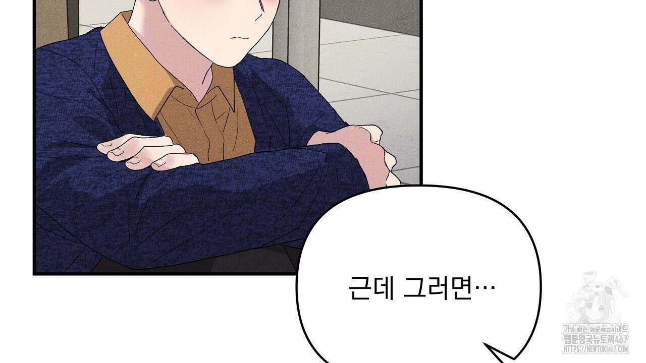 치치 시리즈 44화 88