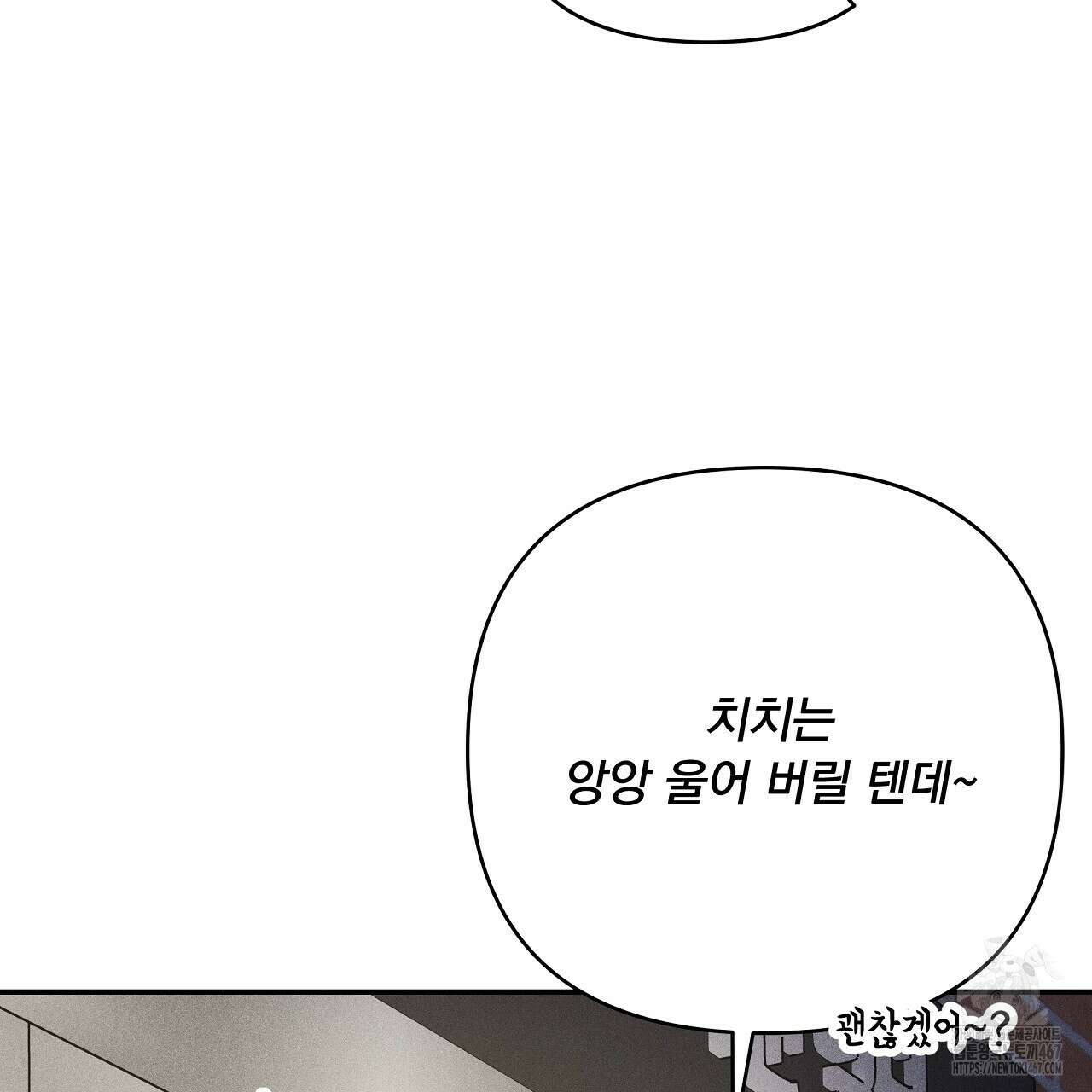 치치 시리즈 44화 89