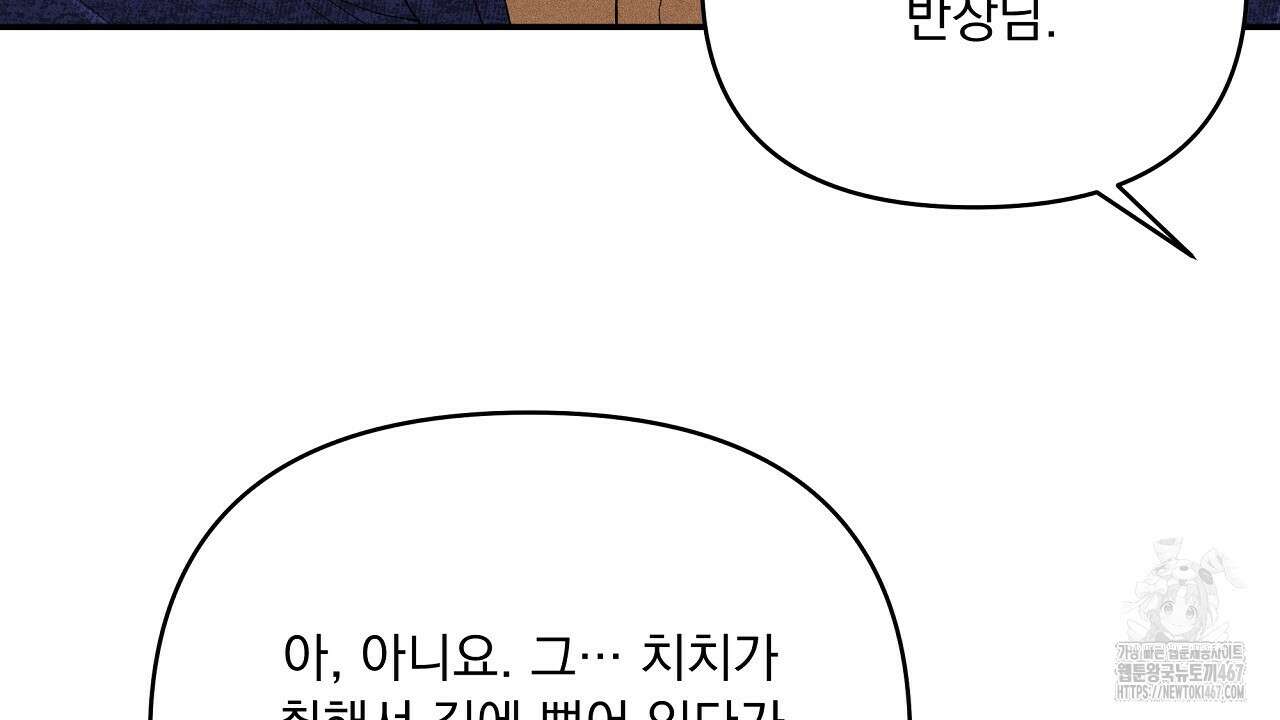 치치 시리즈 44화 94