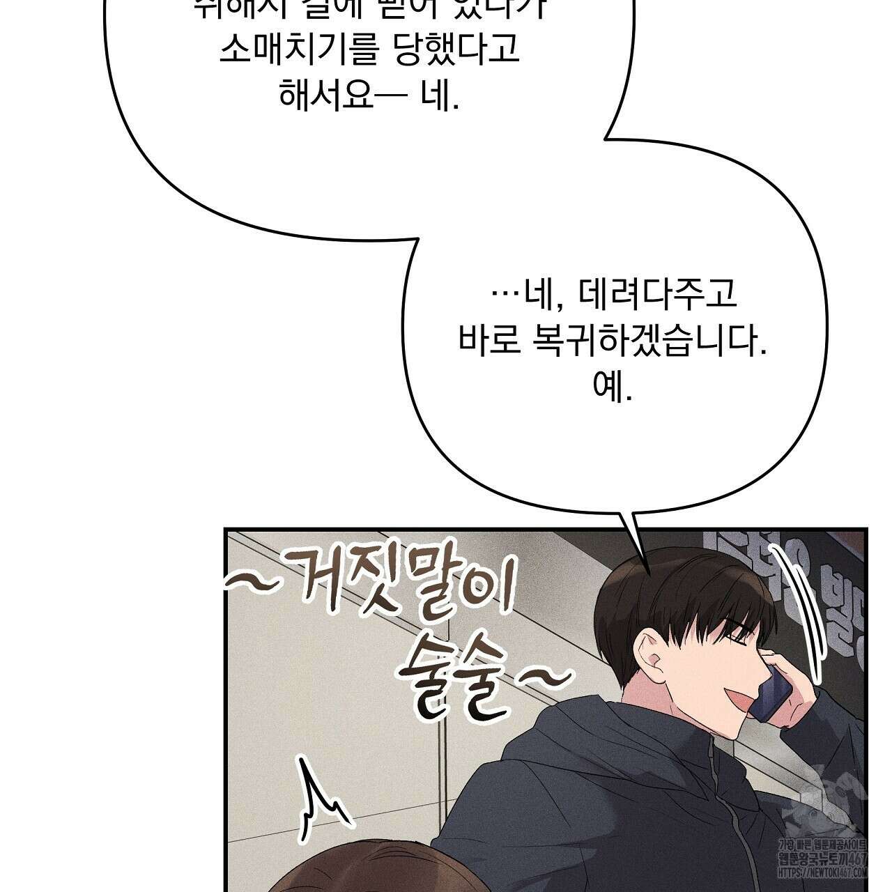 치치 시리즈 44화 95
