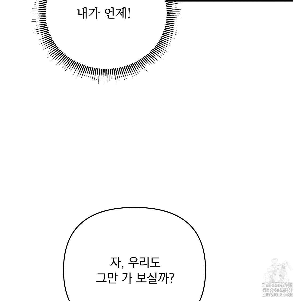 치치 시리즈 44화 97
