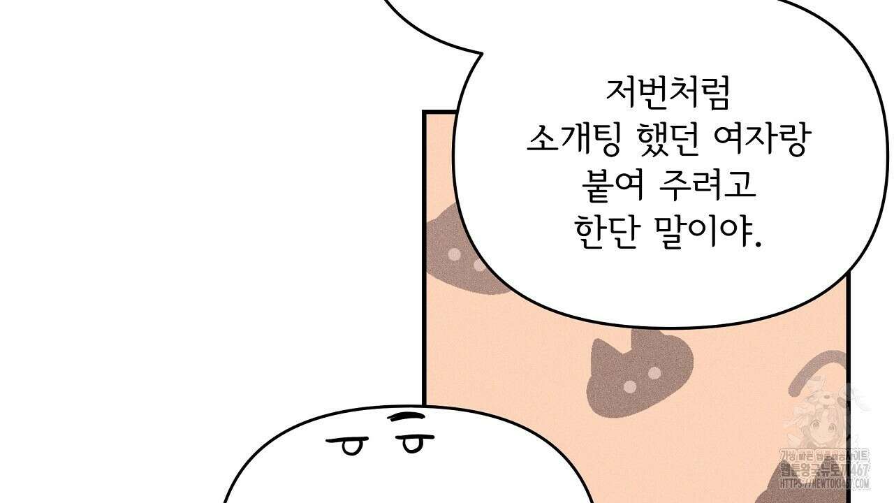 치치 시리즈 44화 106