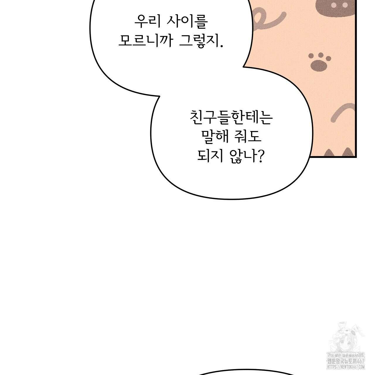 치치 시리즈 44화 107
