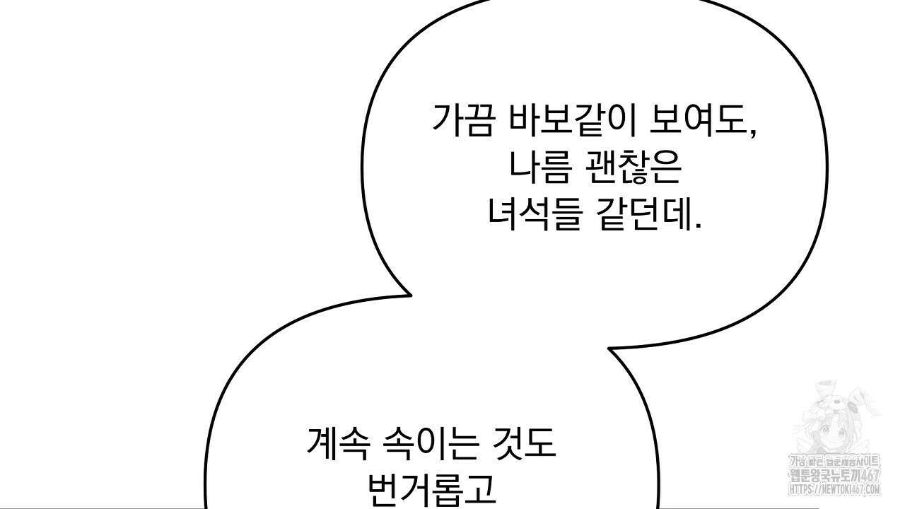치치 시리즈 44화 108