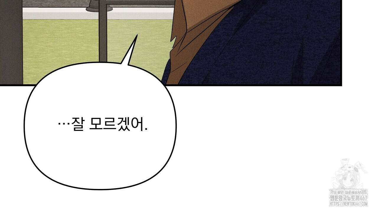 치치 시리즈 44화 110