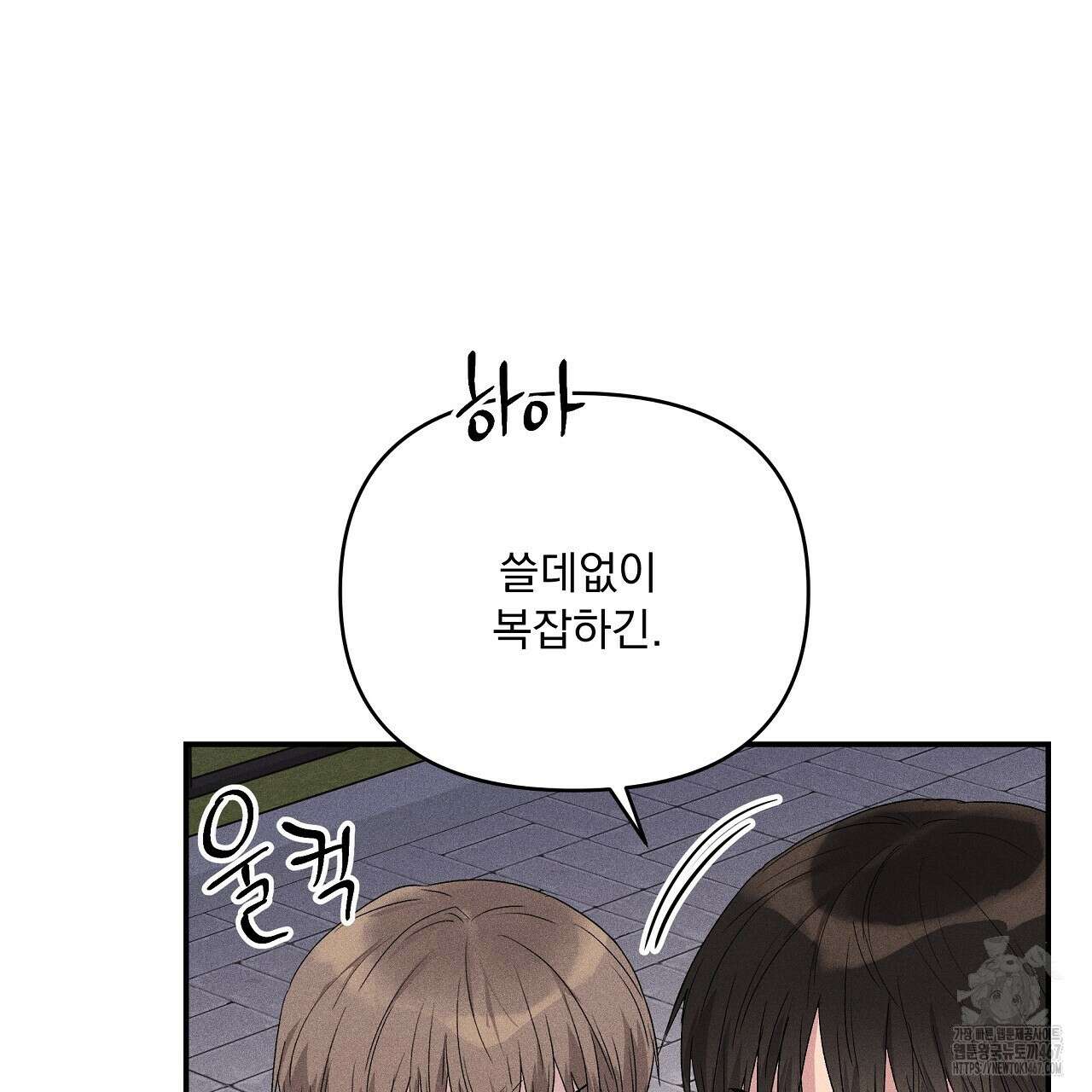 치치 시리즈 44화 111