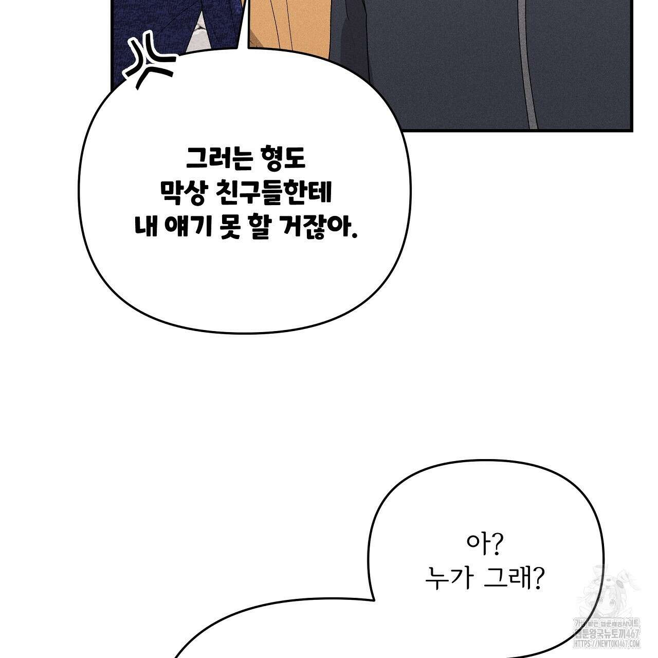 치치 시리즈 44화 113