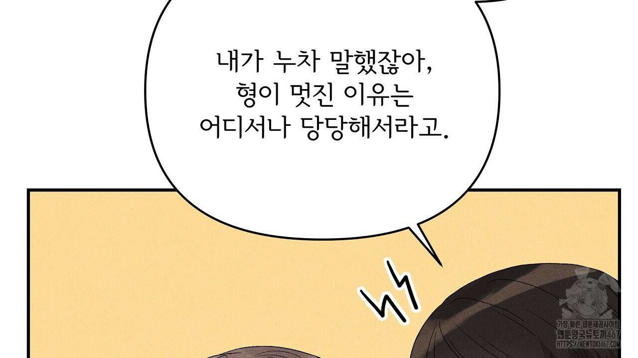치치 시리즈 44화 114