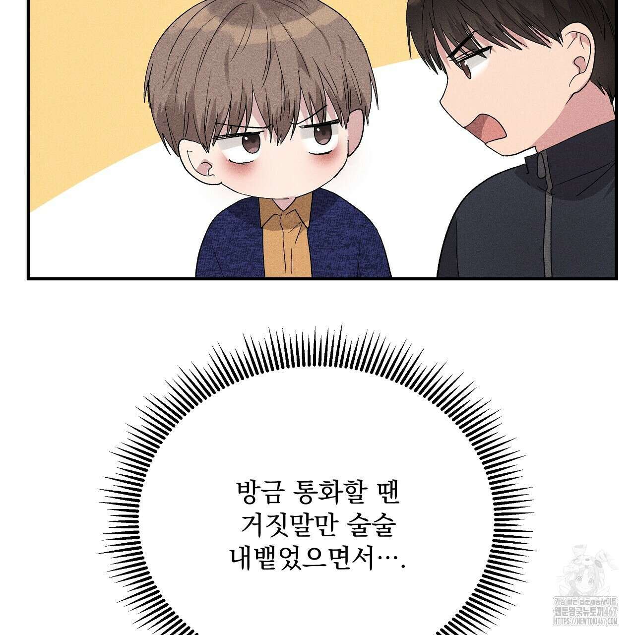 치치 시리즈 44화 115