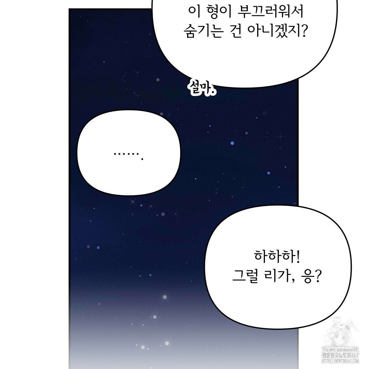 치치 시리즈 44화 117