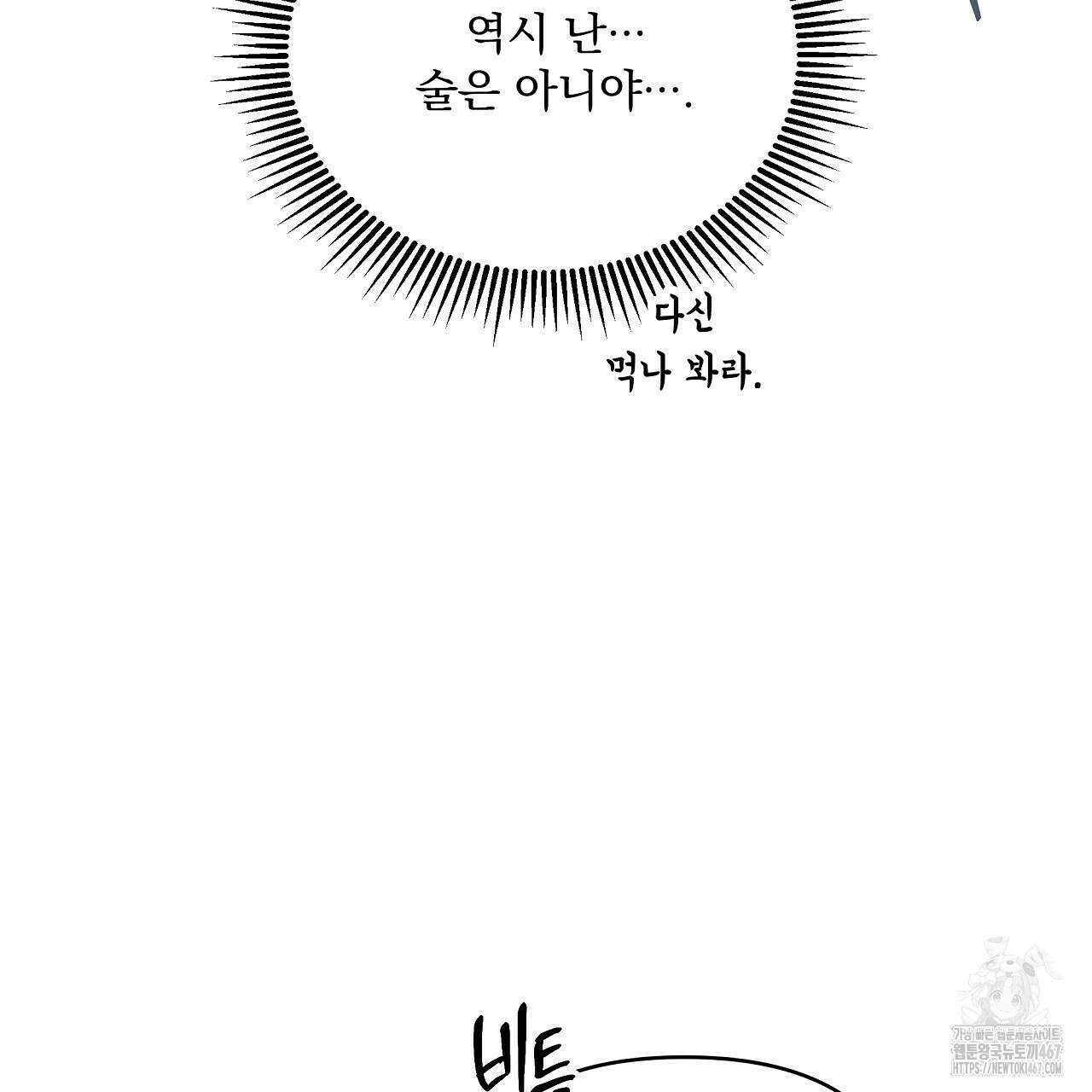 치치 시리즈 44화 123