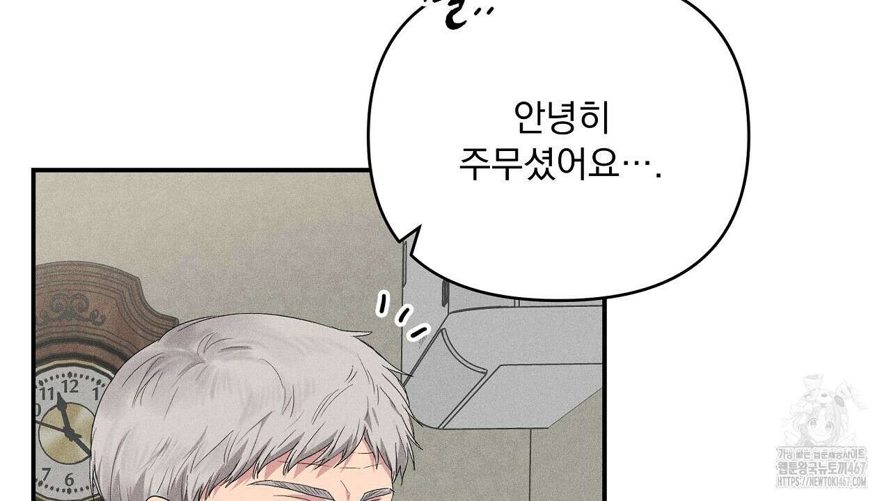 치치 시리즈 44화 124