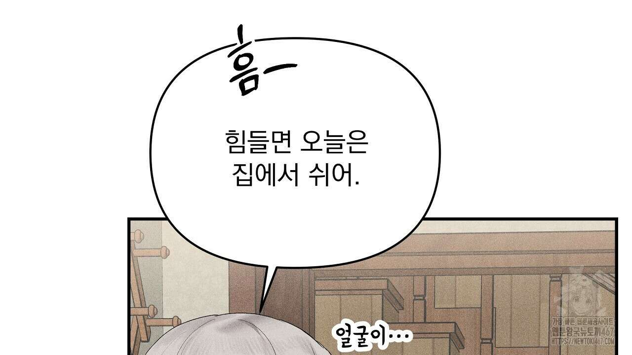 치치 시리즈 44화 126