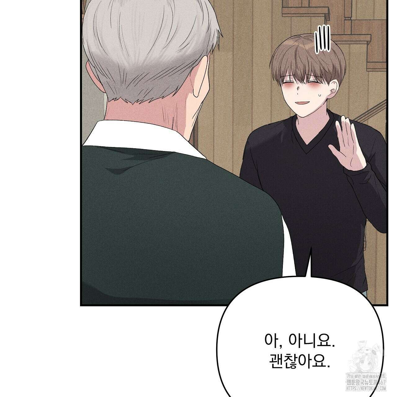 치치 시리즈 44화 127