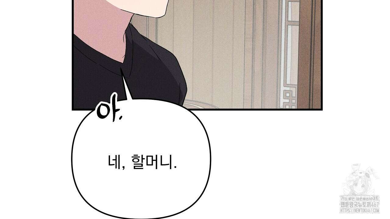 치치 시리즈 44화 130