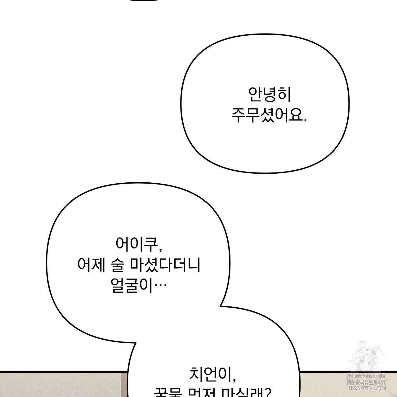 치치 시리즈 44화 131