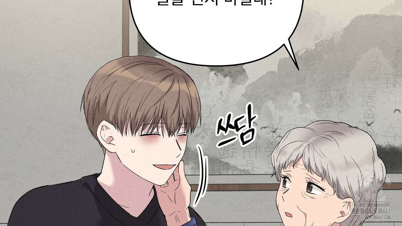 치치 시리즈 44화 132