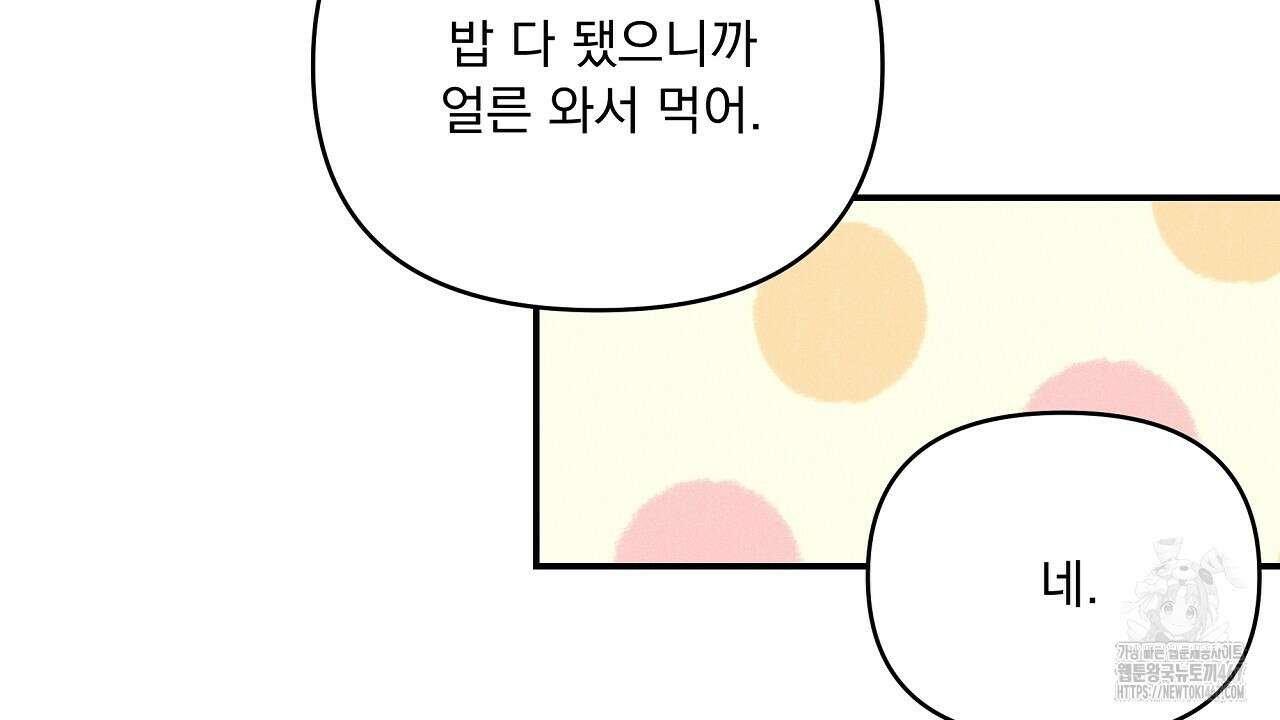 치치 시리즈 44화 134