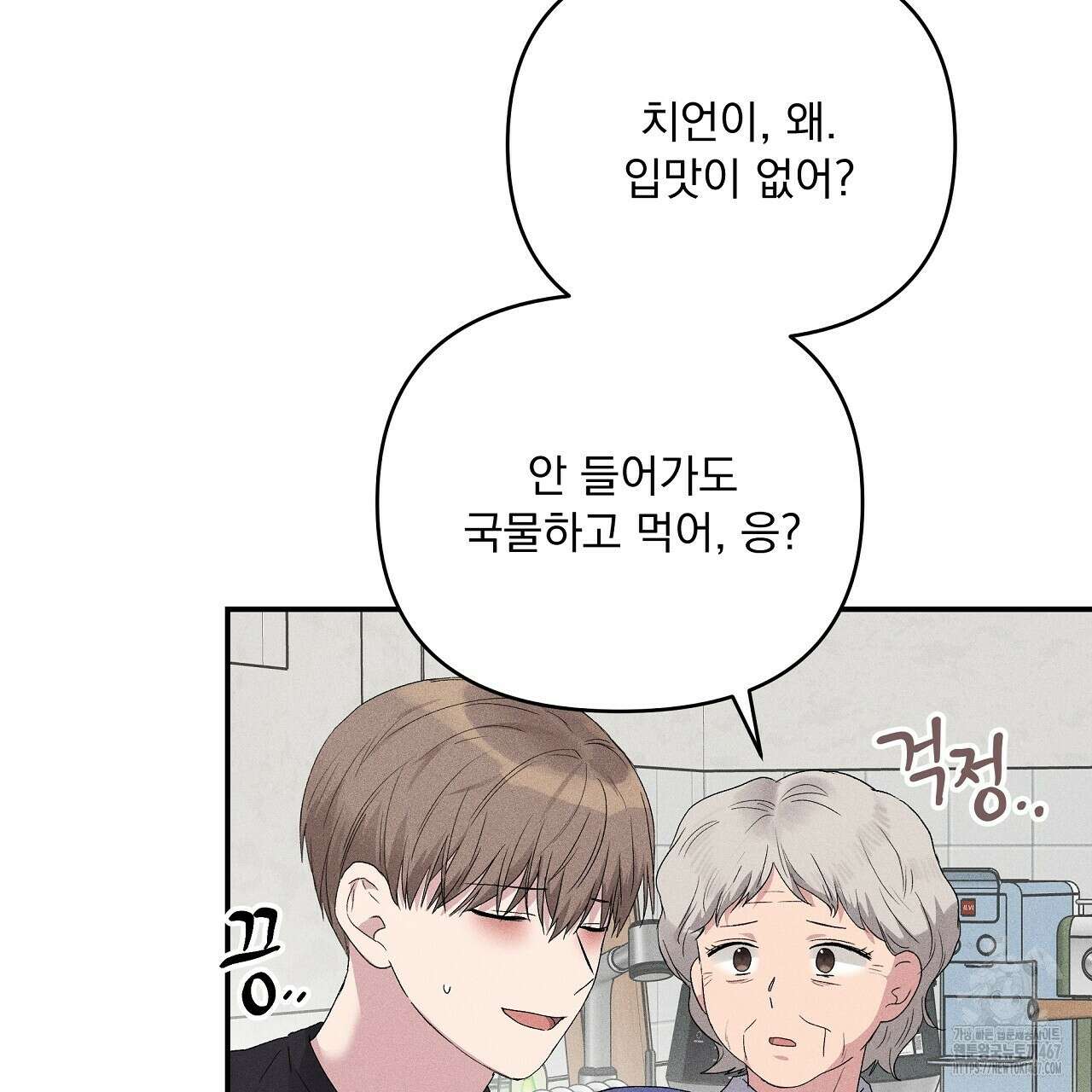 치치 시리즈 44화 145