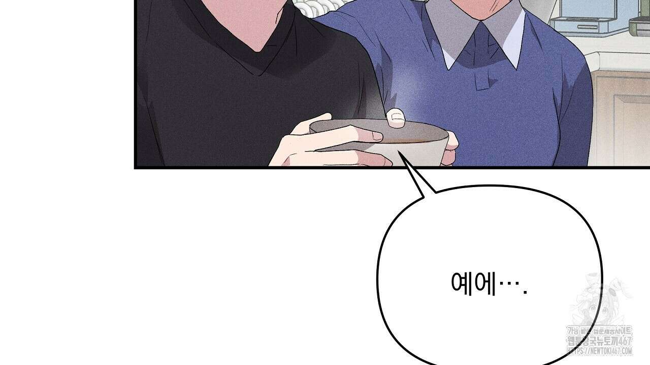 치치 시리즈 44화 146