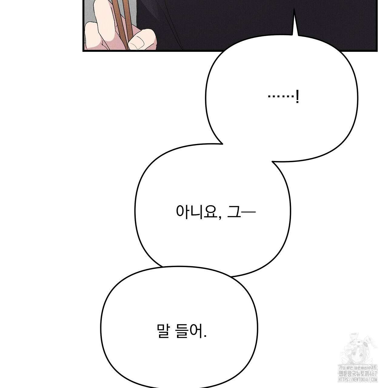치치 시리즈 44화 149