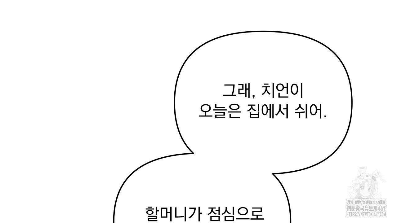 치치 시리즈 44화 152
