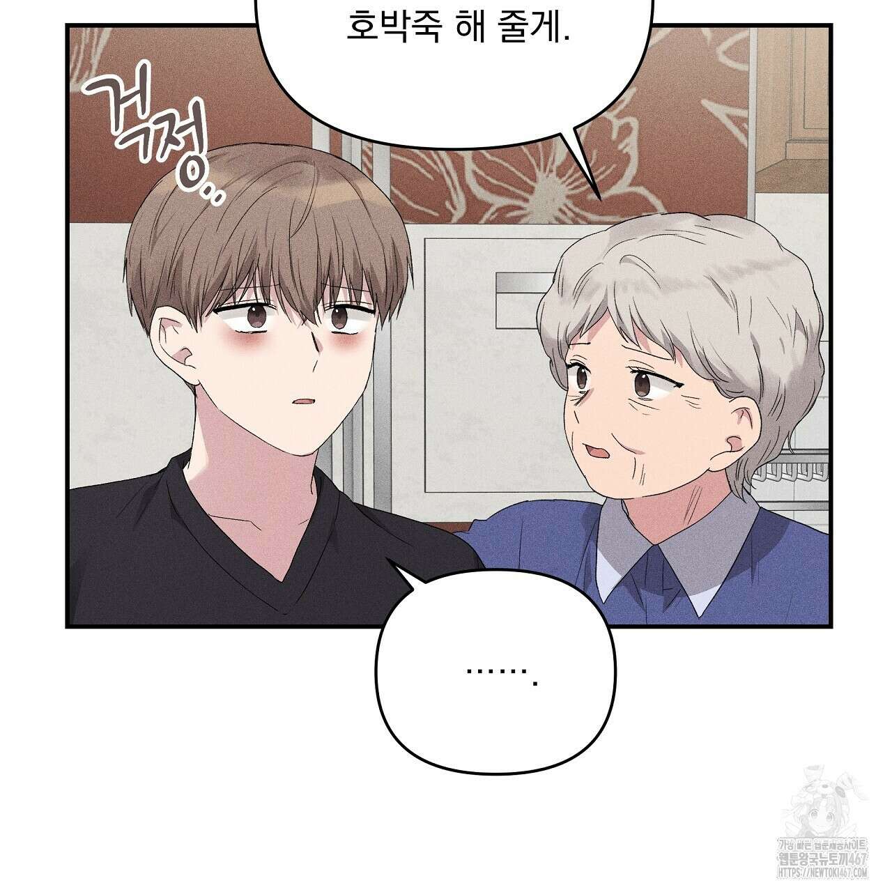 치치 시리즈 44화 153