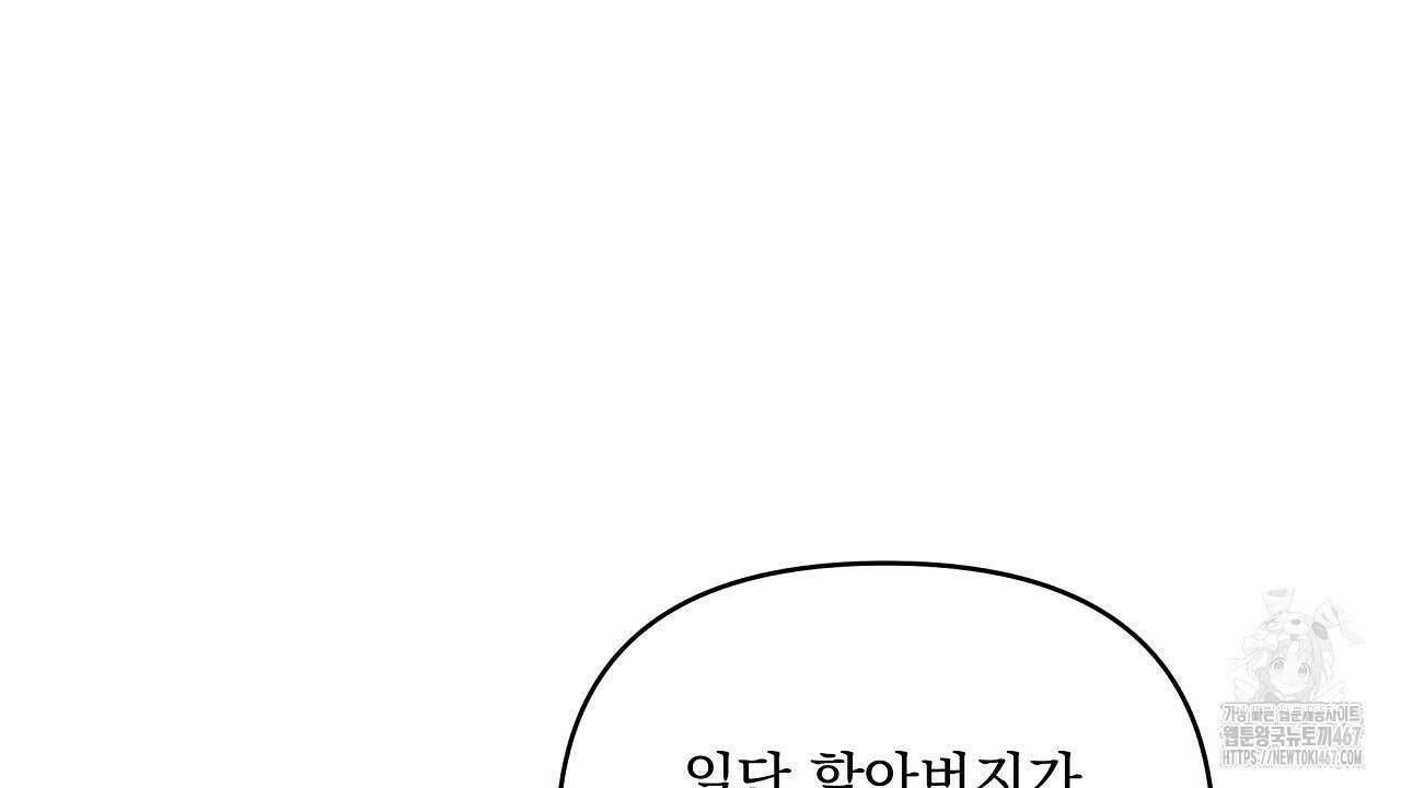 치치 시리즈 44화 154