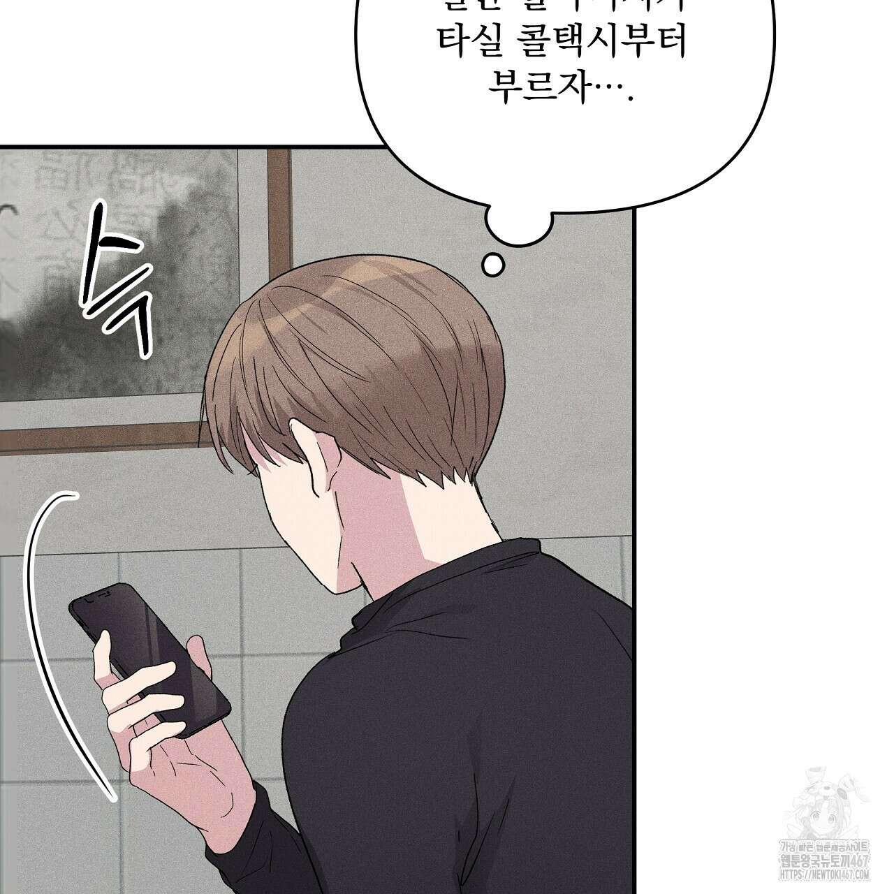 치치 시리즈 44화 155