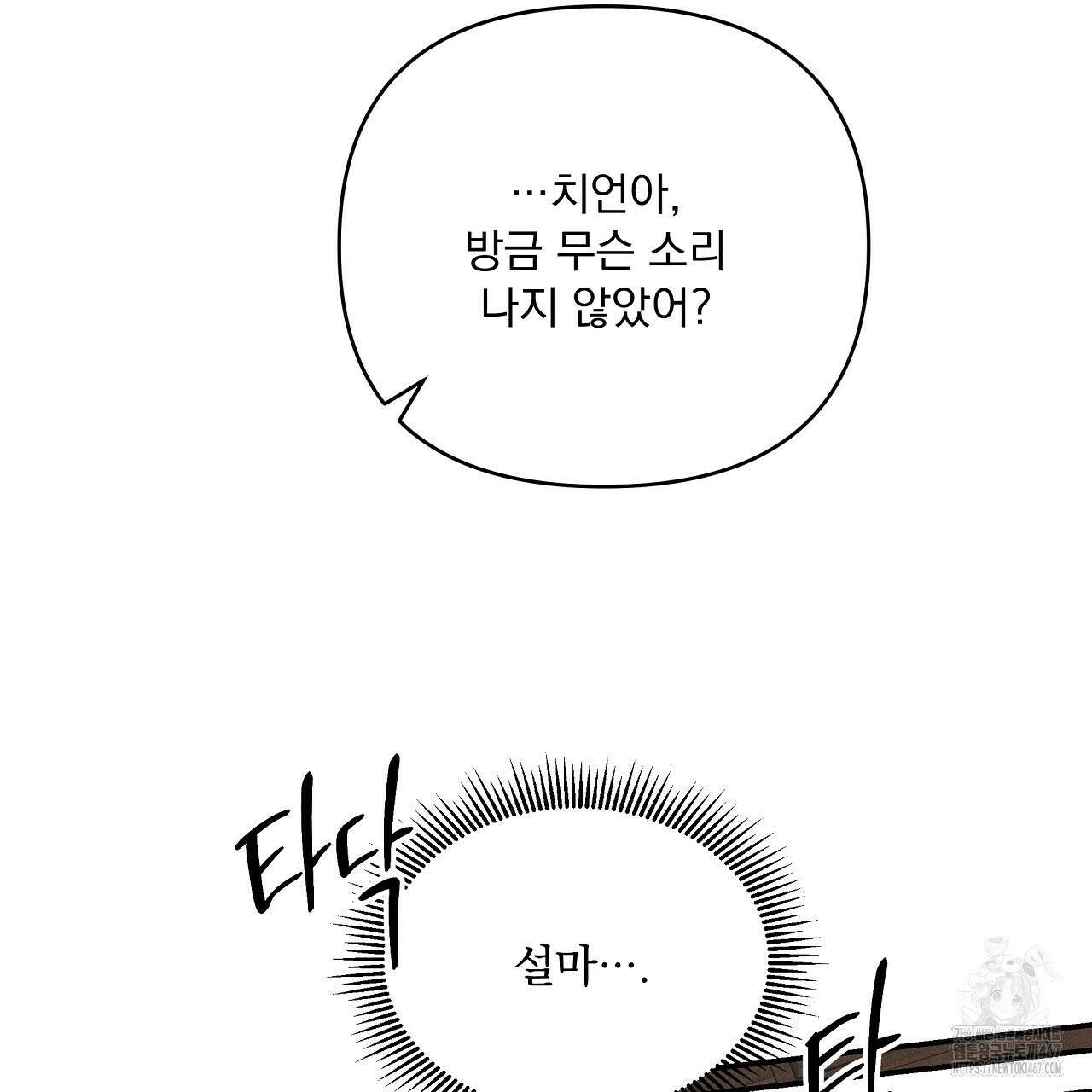 치치 시리즈 44화 159