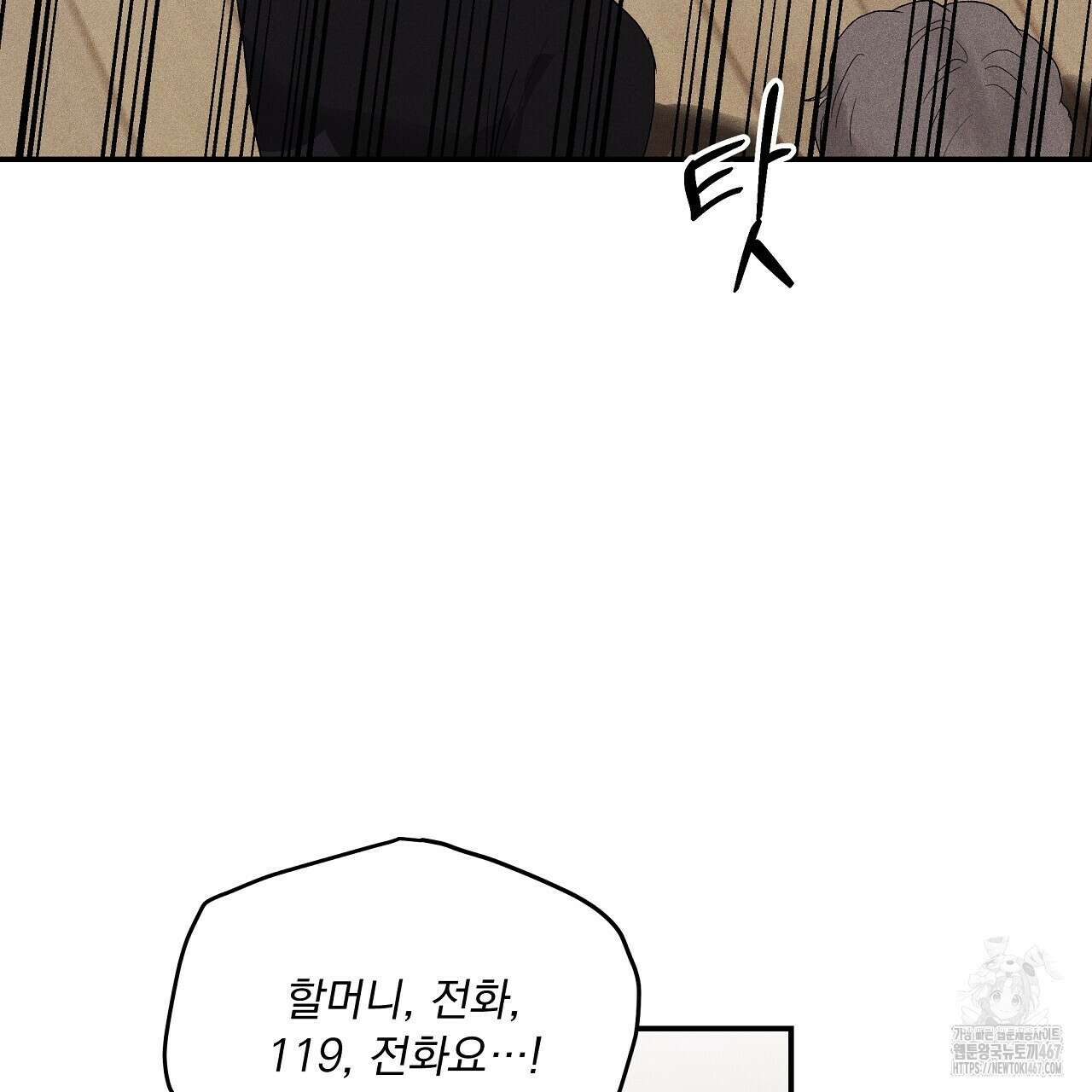 치치 시리즈 44화 165