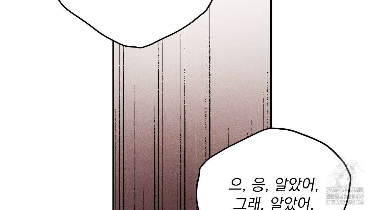 치치 시리즈 44화 166