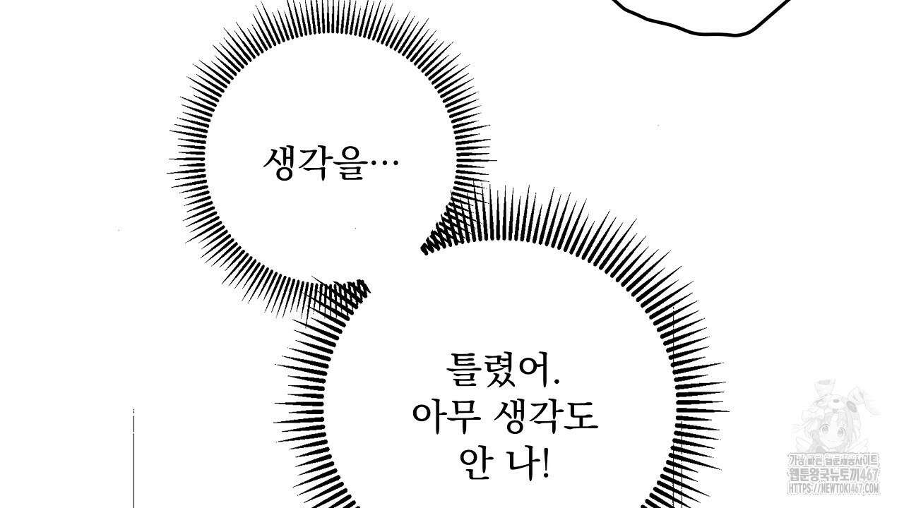 치치 시리즈 44화 170
