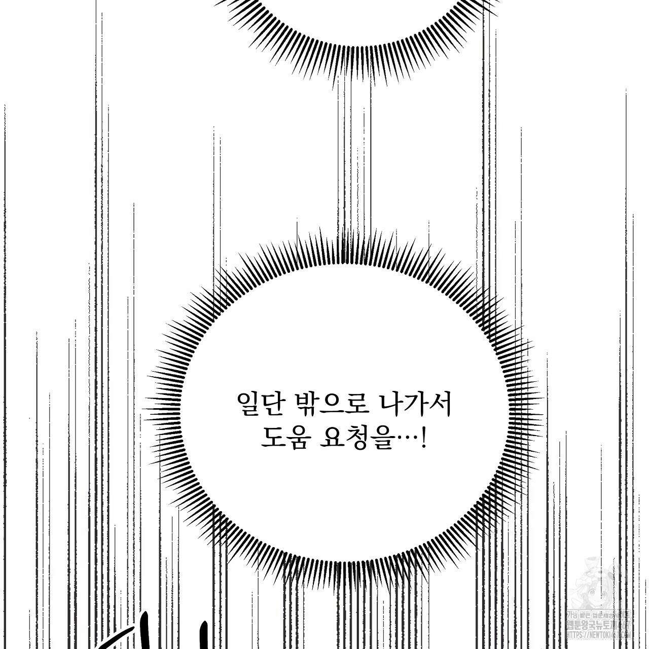 치치 시리즈 44화 171
