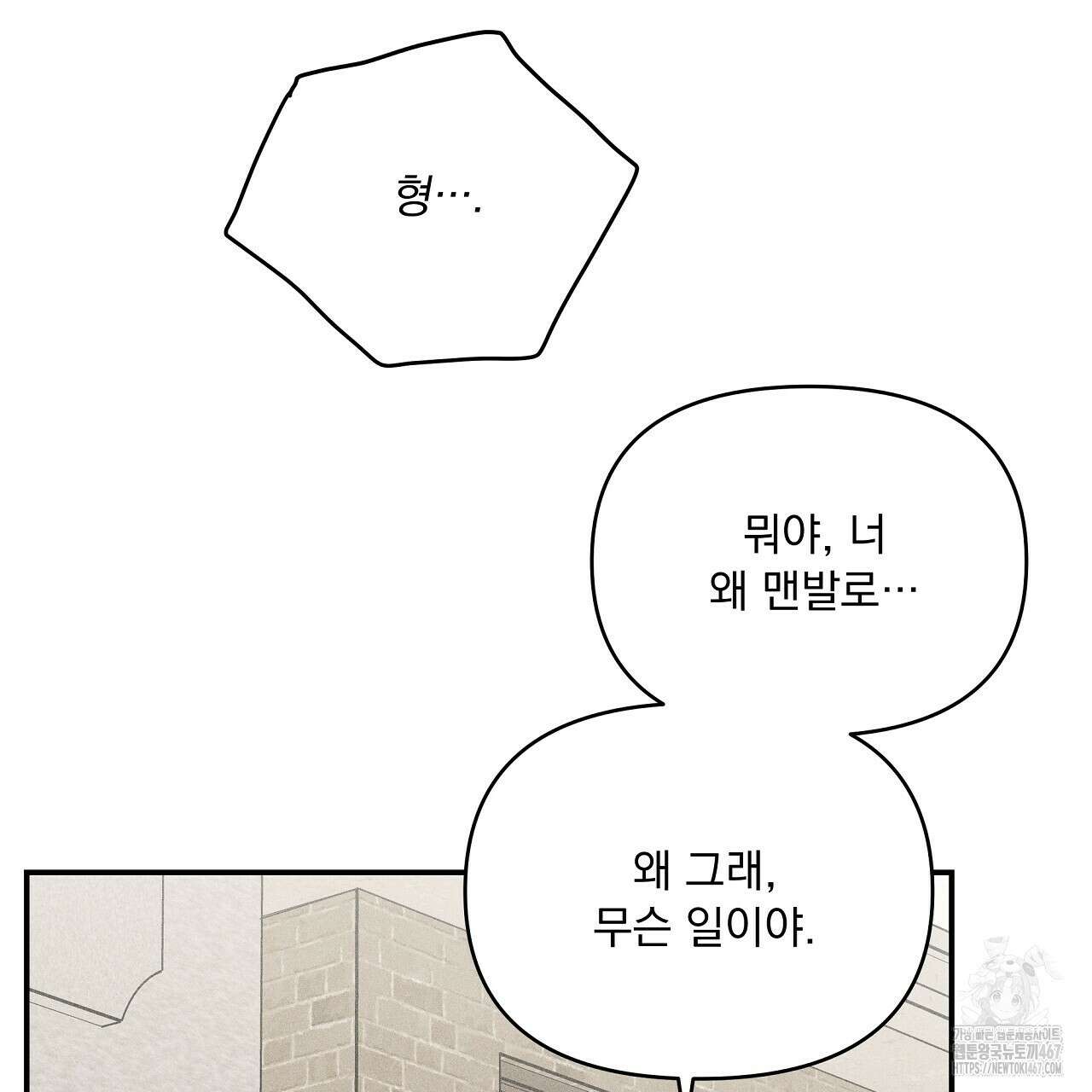 치치 시리즈 44화 175