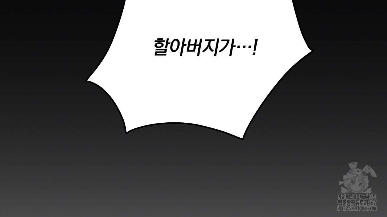 치치 시리즈 44화 180
