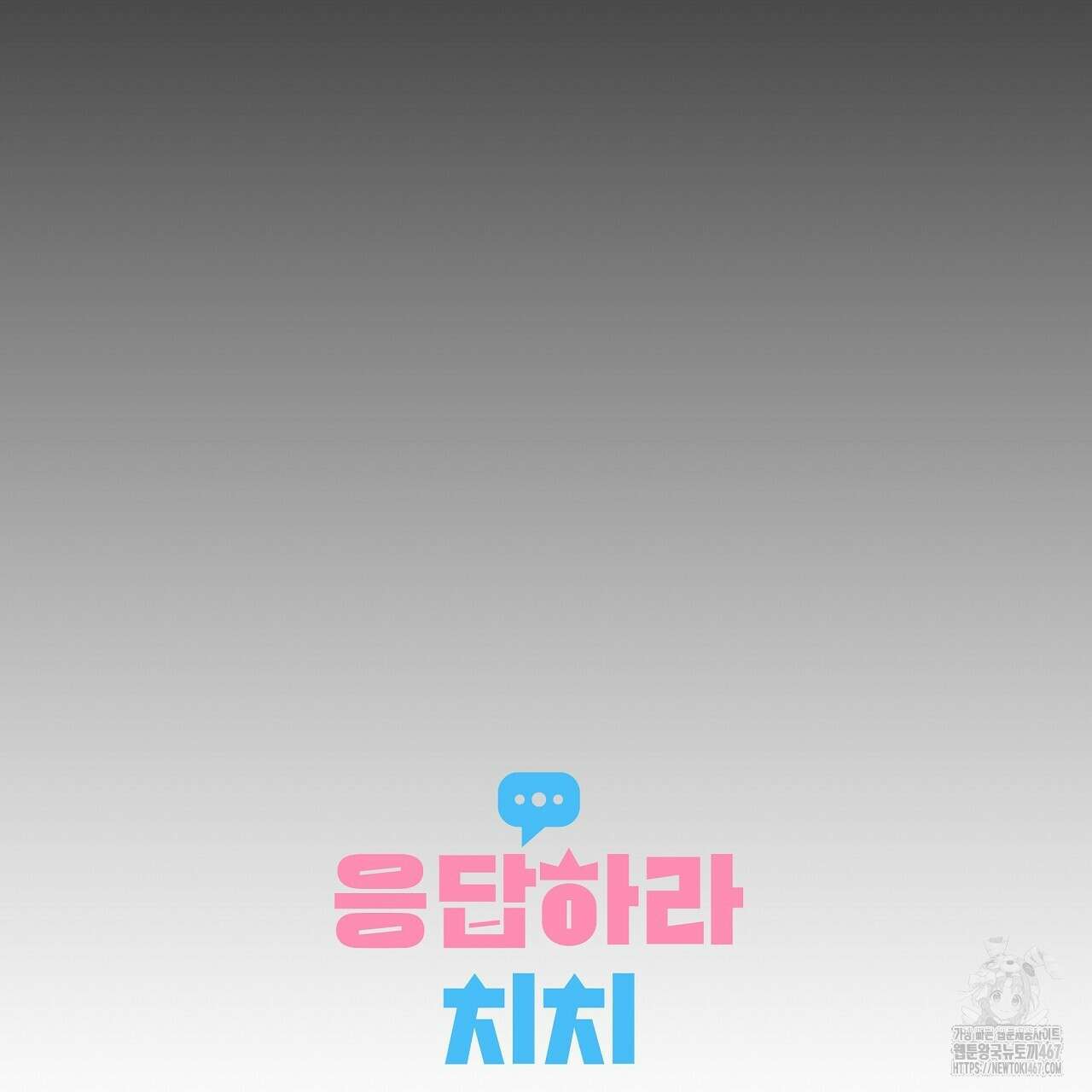치치 시리즈 44화 181
