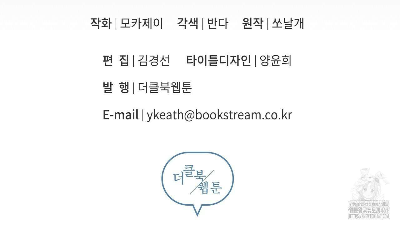 치치 시리즈 44화 182