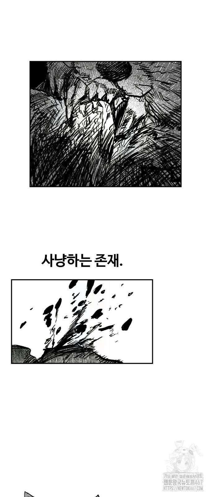 종말에서 살아남기 41화 3