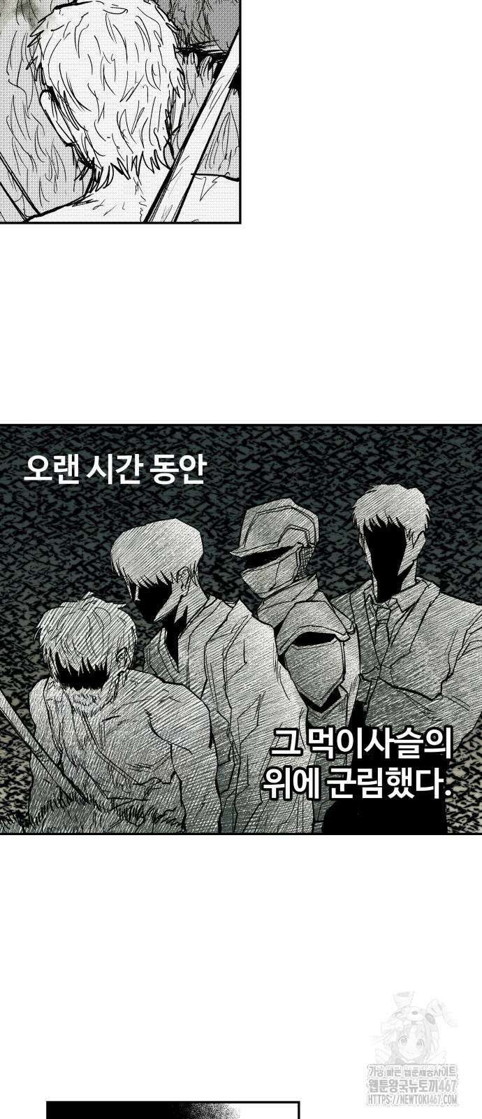 종말에서 살아남기 41화 6