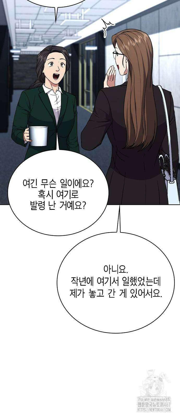국세청 망나니 148화 6
