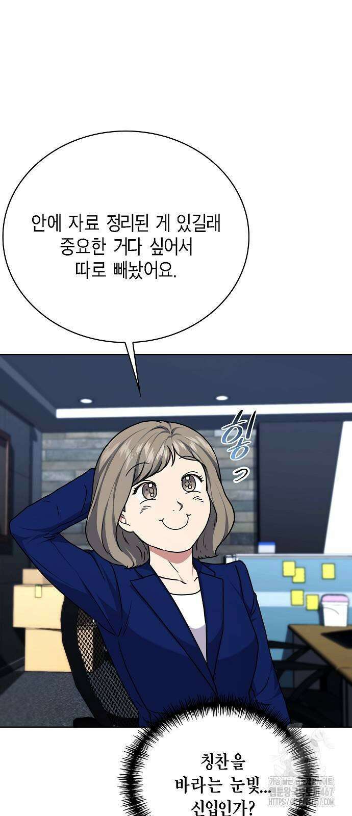 국세청 망나니 148화 16