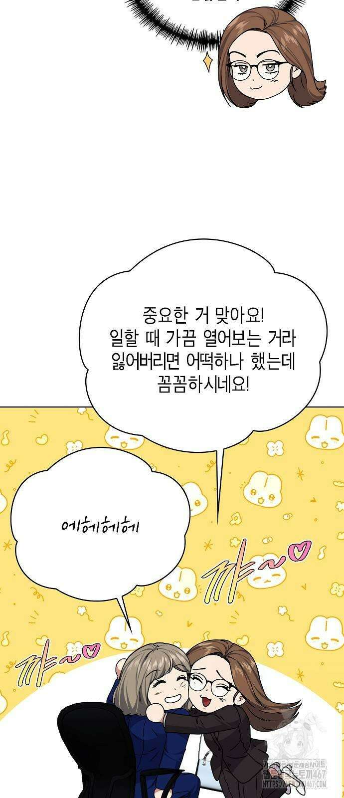 국세청 망나니 148화 17